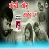 About Gori Tor Yaid Main Song